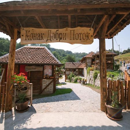 Konak Dobri Potok Krupanj Экстерьер фото